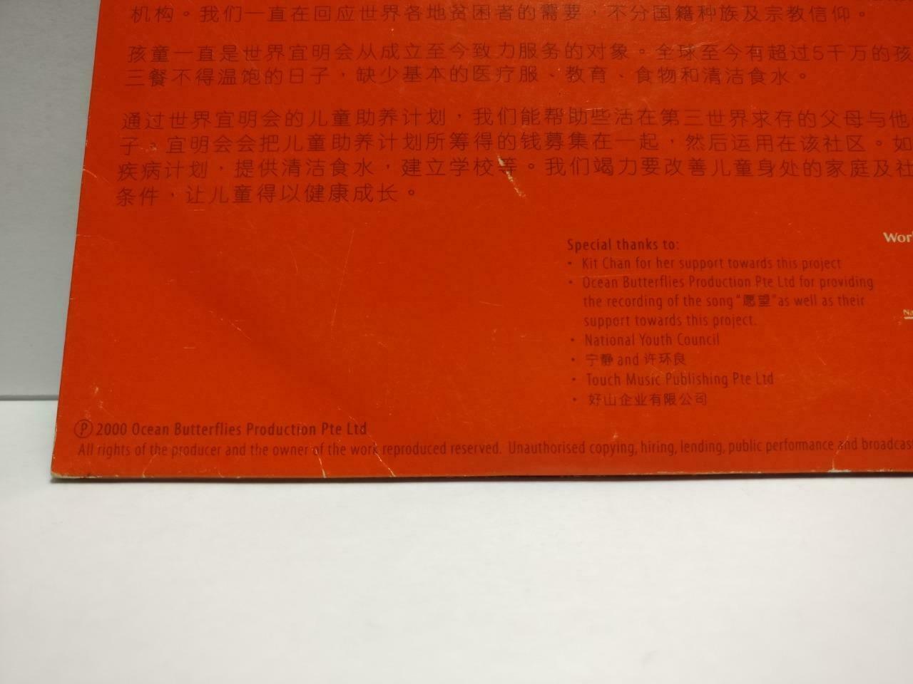 Singapore Kit Chan 陈洁仪 Hope 2000 MTV Rare Promo Video CD VCD (CDS143)