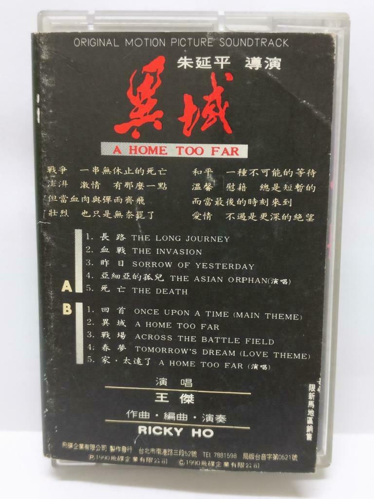 Taiwan Wang Jie 王杰 Movie 异城 OST 1990 Maga Rare Singapore Chinese Cassette CT436
