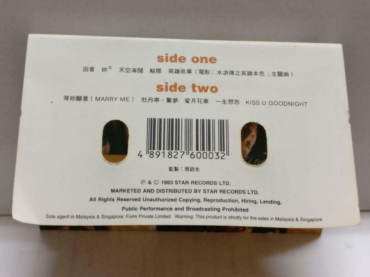 Hong Kong Hacken Lee 李克勤 一生想您 卡帶 磁帶 1993 Rare Singapore Chinese Cassette CT862