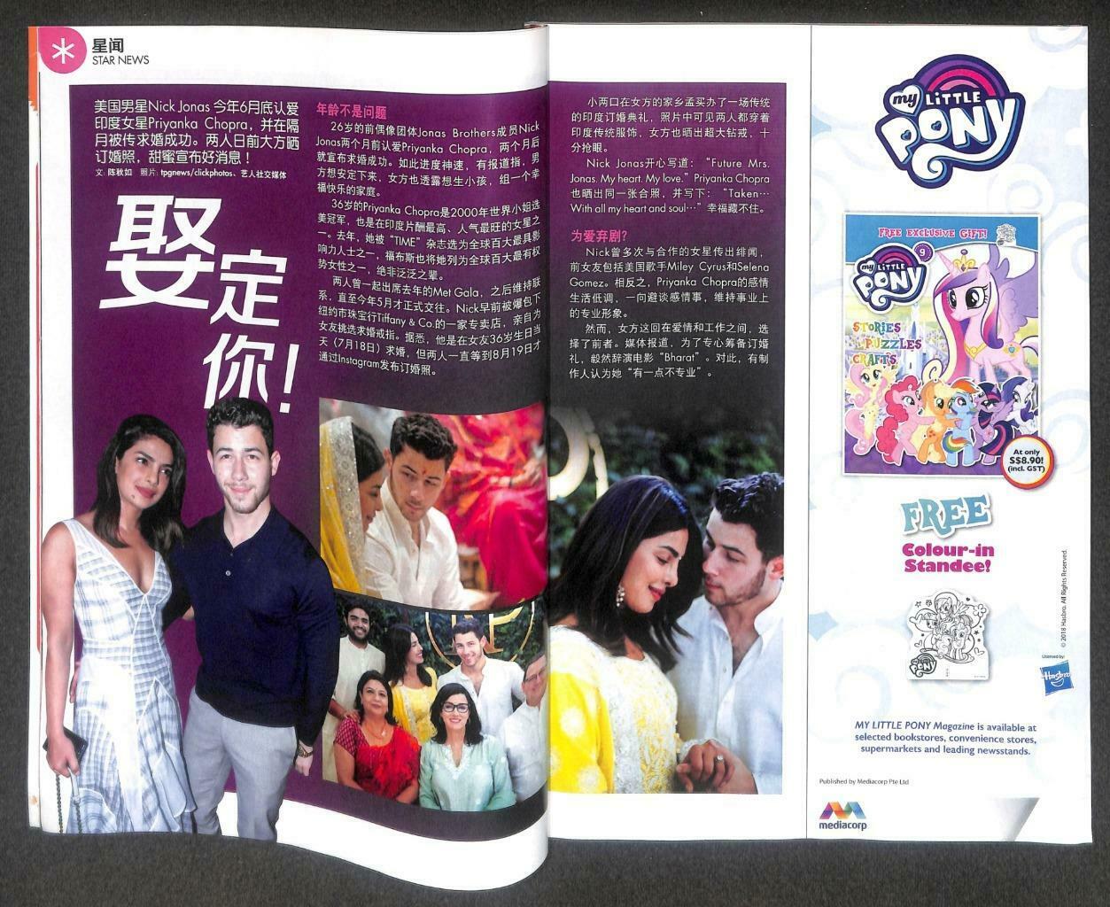 Singapore i-Weekly Magazine Tony Leung 梁朝偉 Kris 吴亦凡 Nick Jonas 2018 F/S M092 E