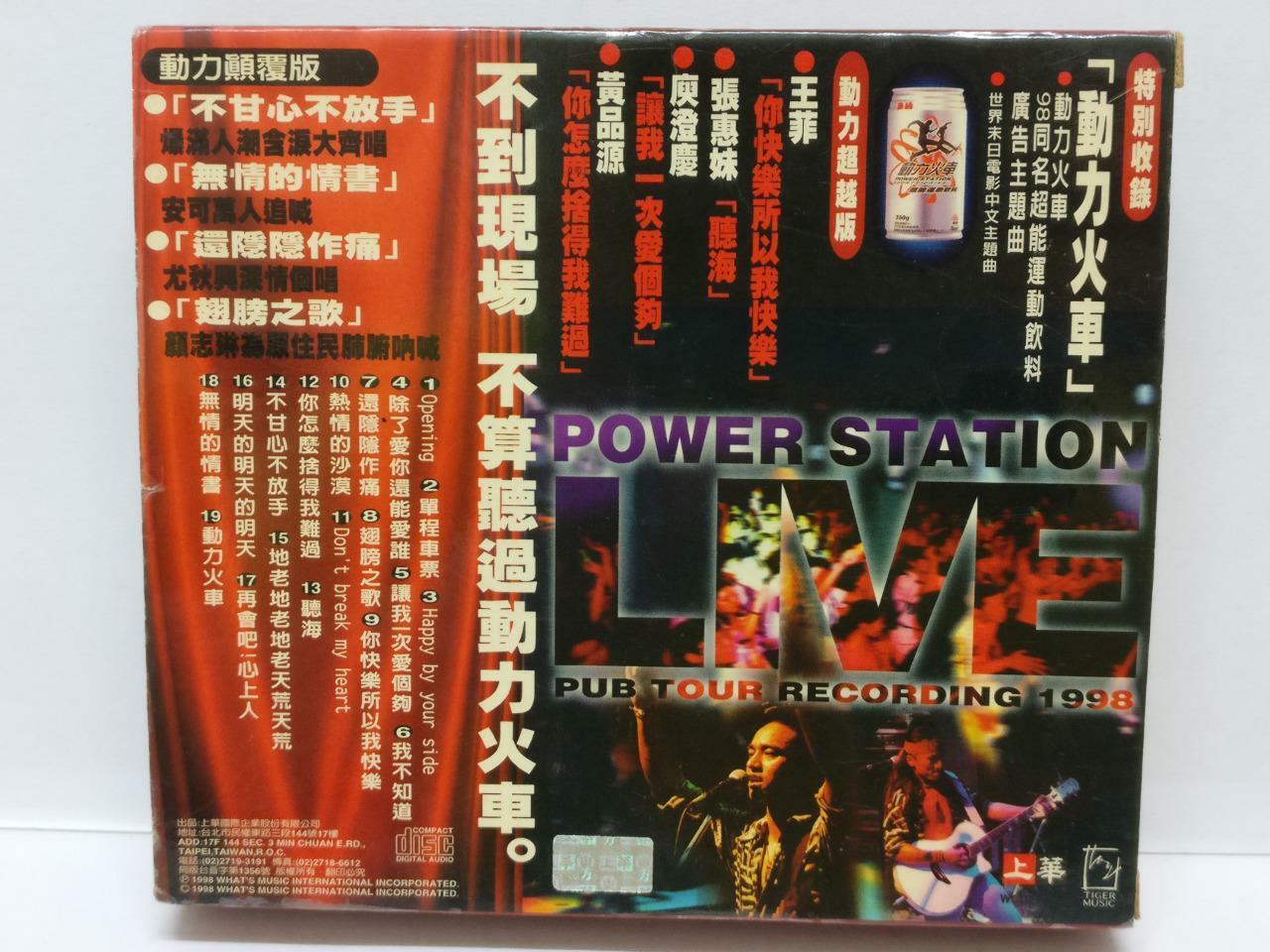 LK888 Power Station 动力火车 1998 Rare Singapore 2x CD + VCD Video CD Chinese CD090