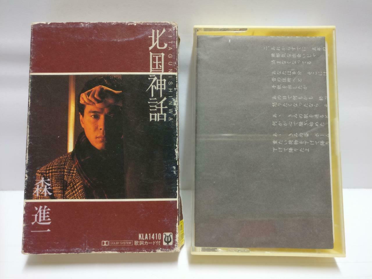 Japanese 森进一 Shinichi Mori 北国神话 磁带 卡带 Japan Cassette CT652
