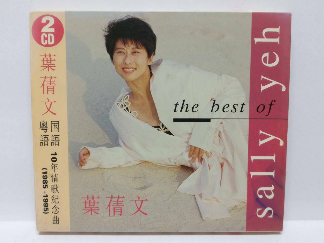 LK888 Hong Kong Sally Yeh 葉蒨文 叶蒨文 1995 Rare Singapore 2x CD Chinese (CD033)