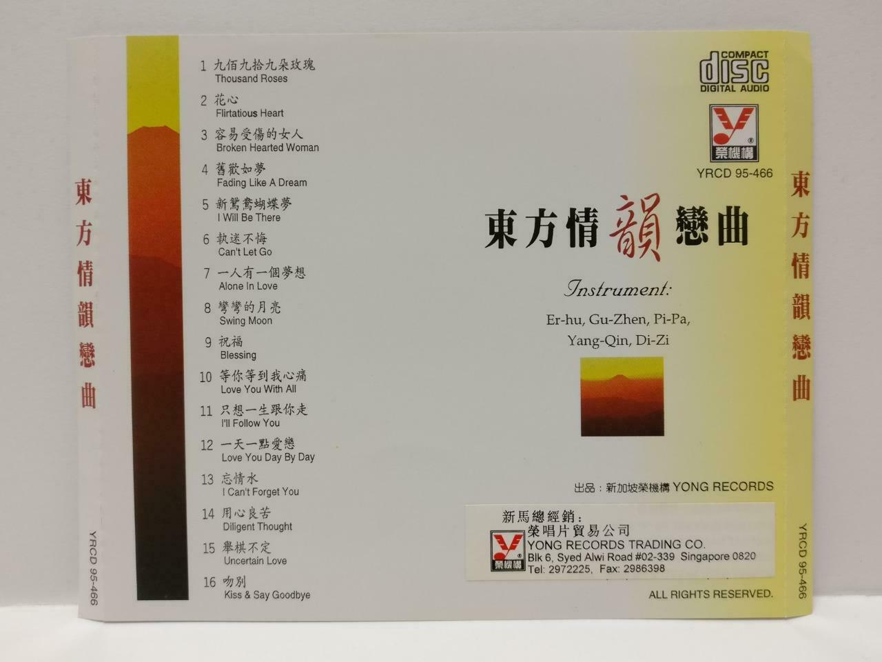 Chinese Guzheng Pipa 古筝 琵琶 二胡  Faye Wong 张学友 Instrumental Music Gold CD CDS465