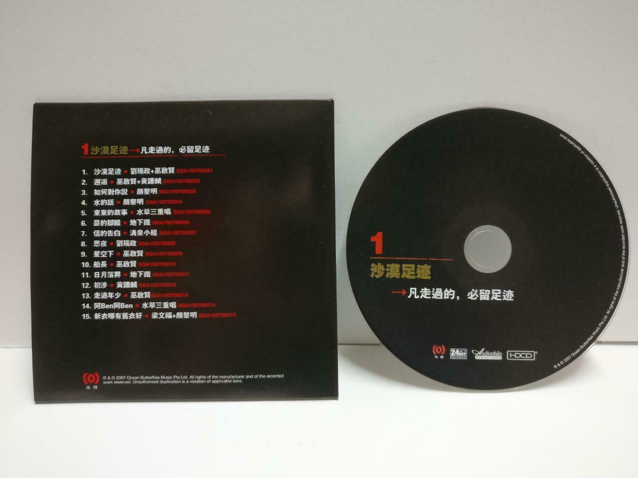 Singapore Xin Yao 新谣 巫启贤 梁文福 李伟菘 李偲菘 24bit Singapore Chinese 4x VCD CD1175 F