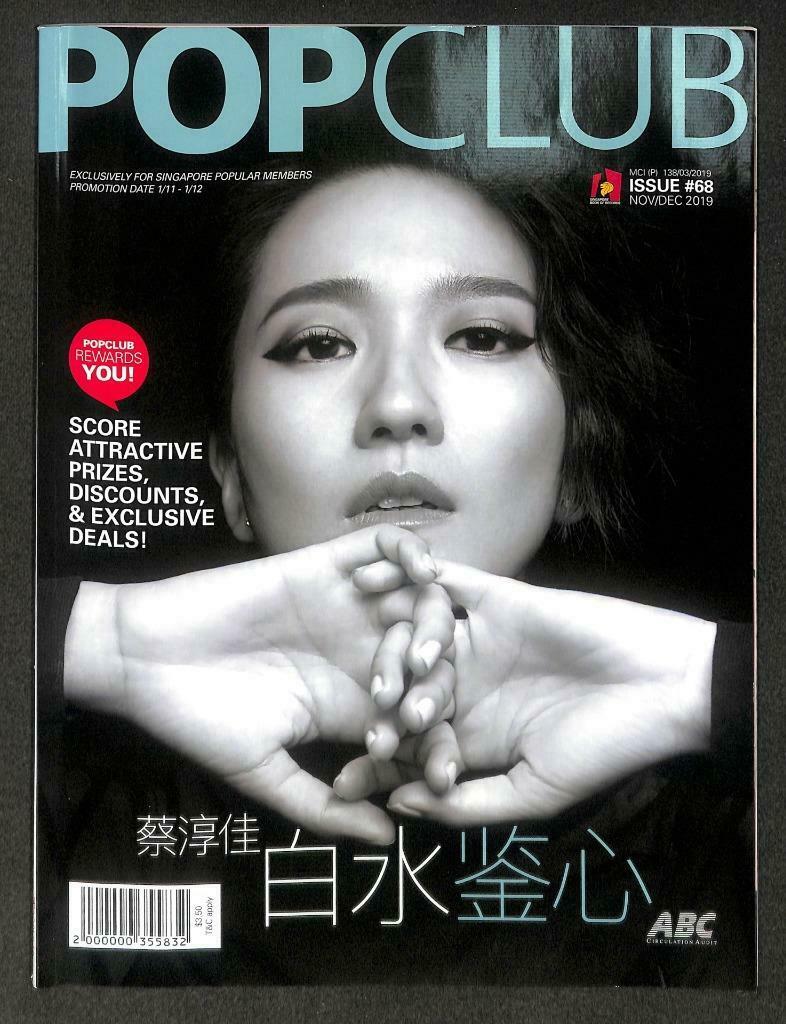 Singapore PopClub Magazine 2019 Joi Chua Cai Chun Jia 蔡淳佳 Doraemon F/S M133 F