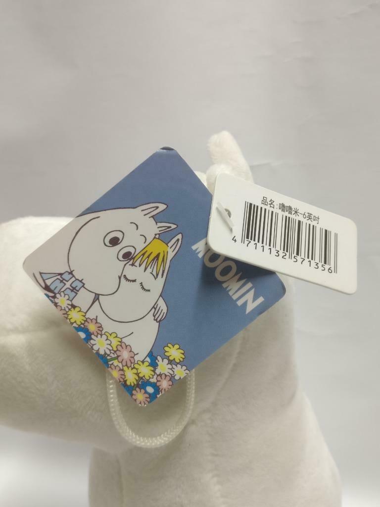 Sweden Cute MooMin 8" Plush Soft Toy 2017 F/S (PTY065)