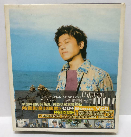 LK888  Sky Wu Si Kai 伍思凯 2003 Taiwan CD + Bonus VCD Video Chinese (0325) (CD318)