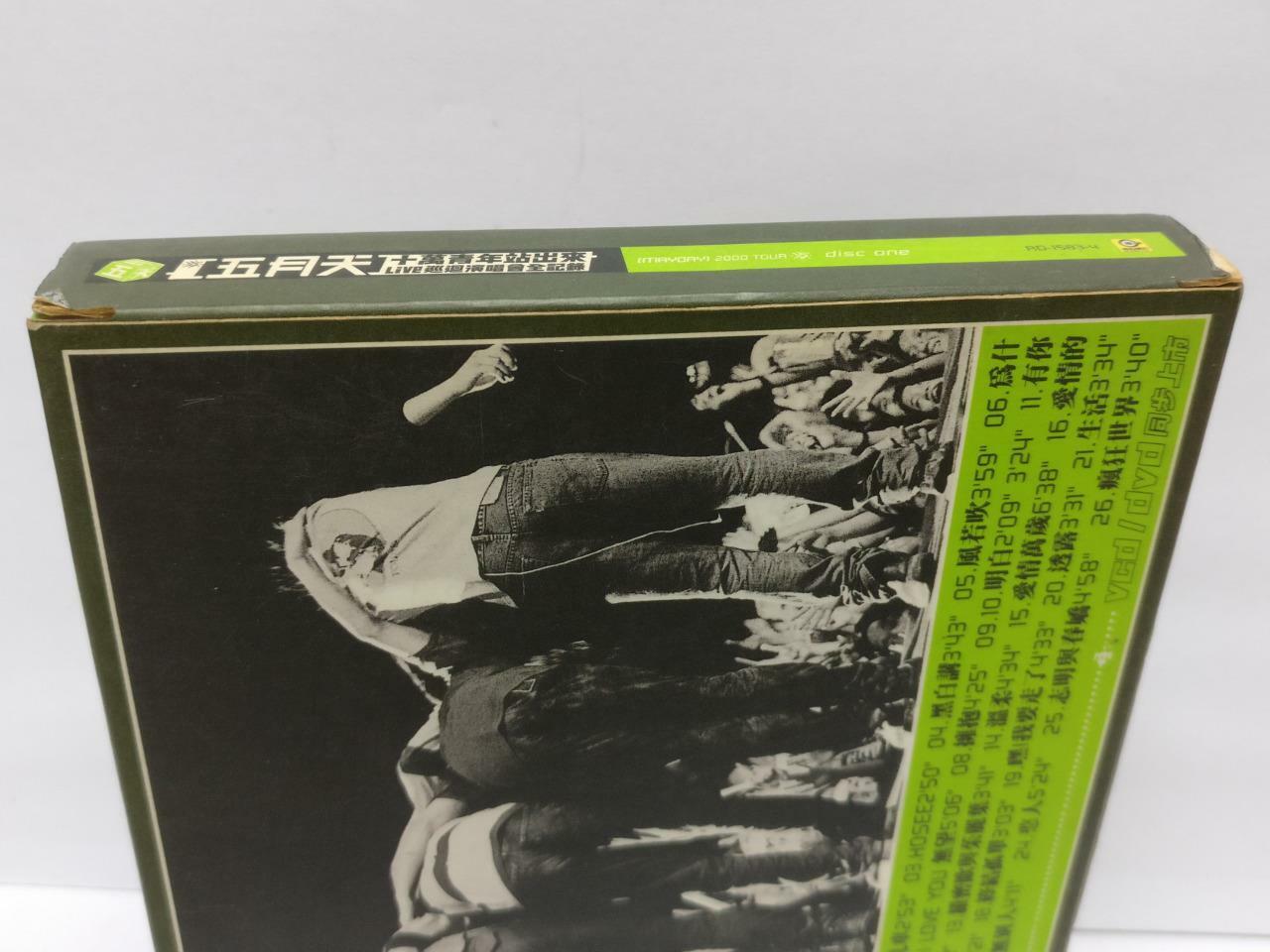 LK888 Taiwan Mayday 五月天 2000 Rare Taiwan 2x CD Chinese (1583) (CD102)