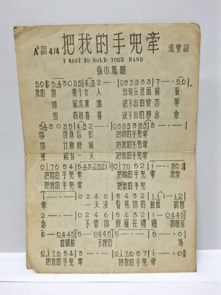 Singapore 张小凤 & Silhouettes Band Australia Chinese Beatles Songs EP 7" EP160