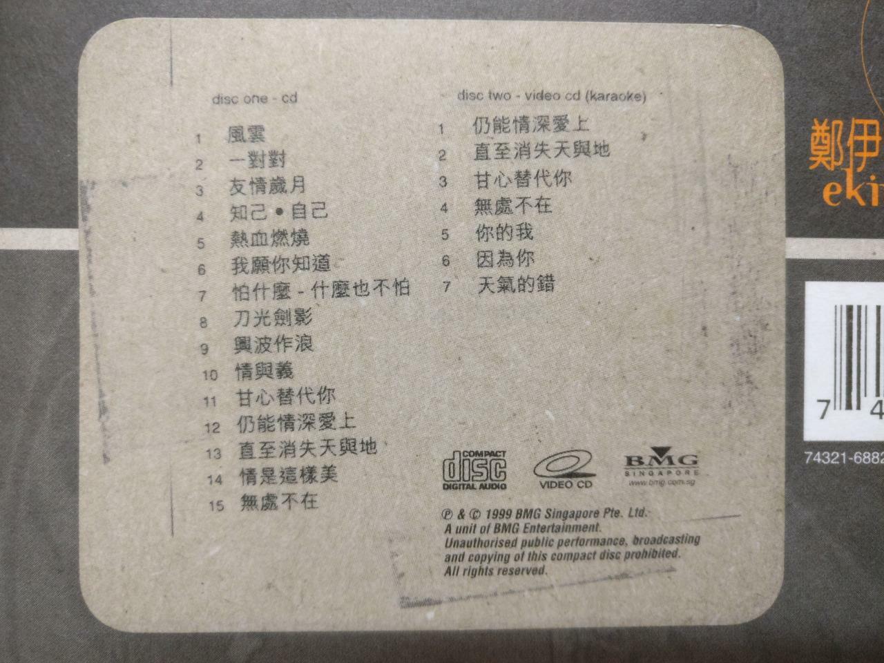 LK888 HK Ekin Cheng 郑伊健 1999 Singapore Only CD + Karaoke VCD Chinese (CD289)