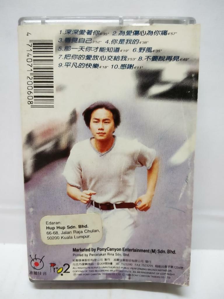 Taiwan Zhang Ke Fan 張克帆 为爱伤心为你痛 深深爱着你 卡帶 磁帶 1995 Malaysia Chinese Cassette CT150