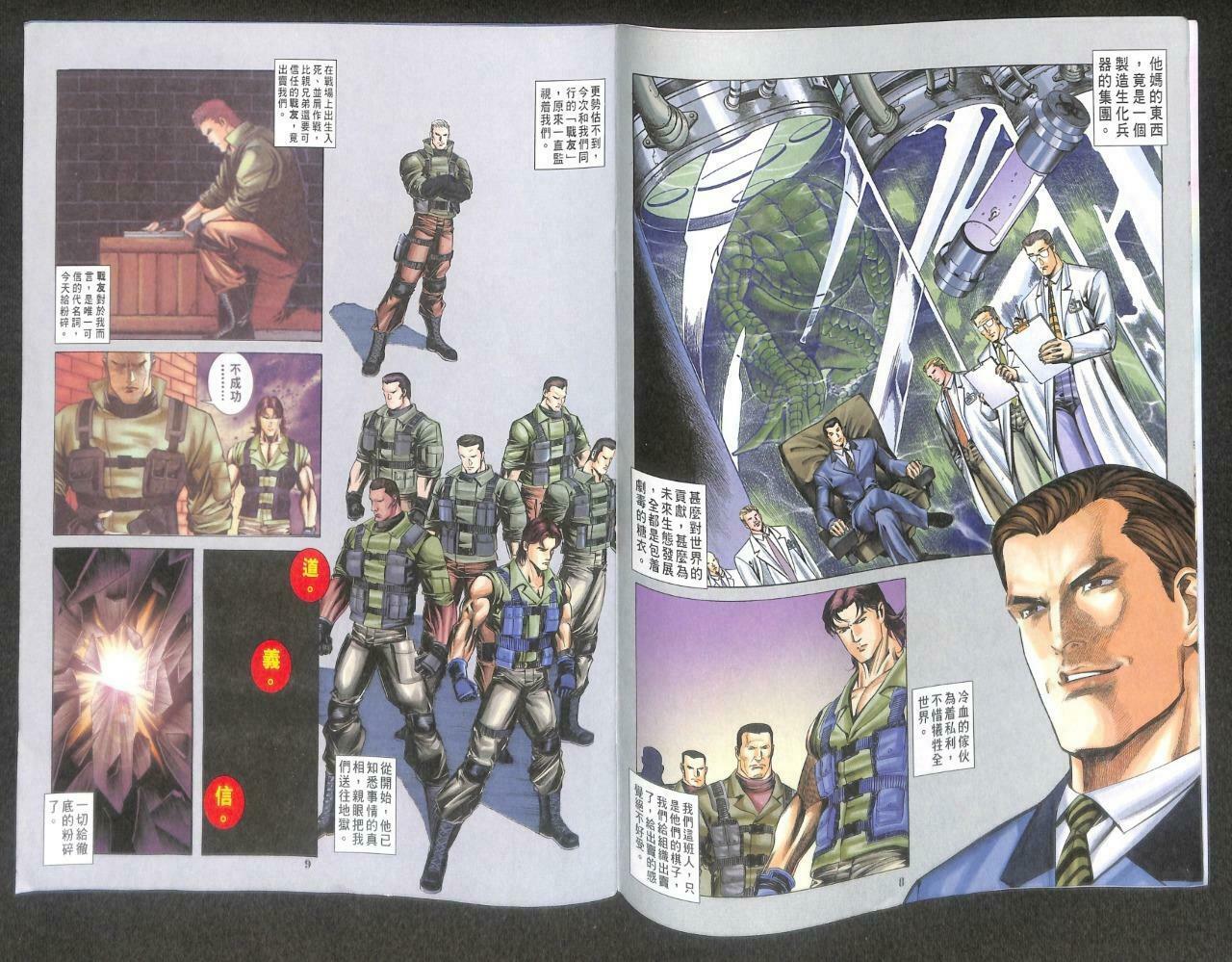 CAPCOM BIOHAZARD 3 Last Escape Japanese Vol.22 1999 Hong Kong Comic F/S M100 C