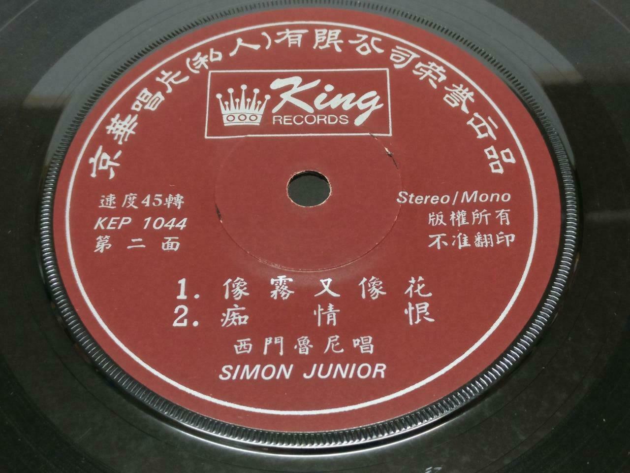 Rare Singapore Simon Junior Sing English Songs The Beat Goes On EP 7" (EP034)