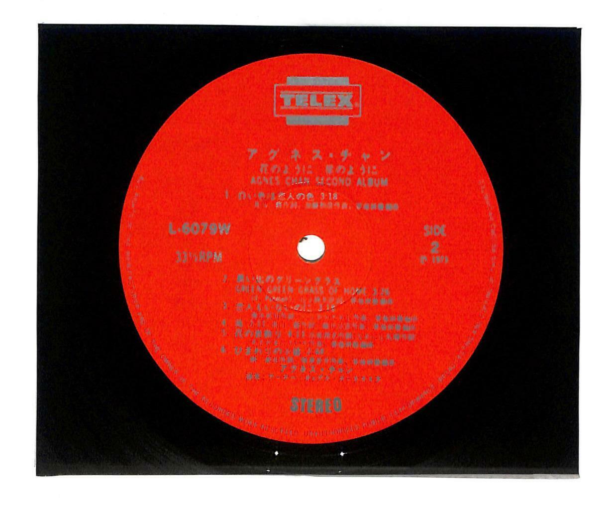 Hong Kong 陈美龄 Agnes Chan 2nd Album Japanese Songs Telex 33rpm LP Chinese (LP130)