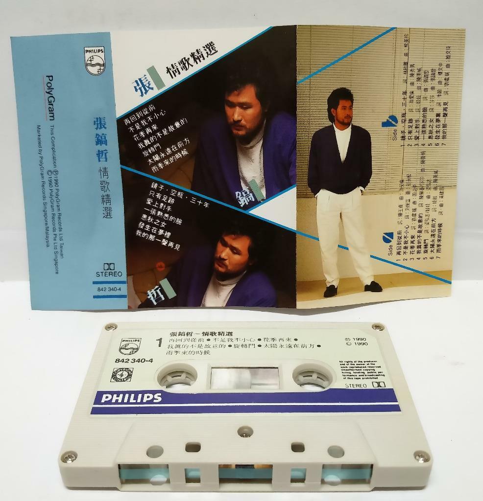 Taiwan Zhang Hao Zhe 张镐哲 情歌精选 再回到从前 1990 磁带 卡带 Singapore Chinese Cassette CT120