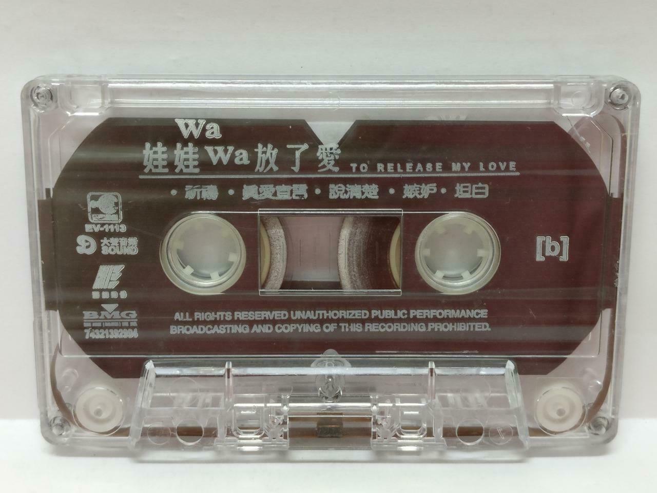 Taiwan WaWa Jin Zhi Juan 金智娟 娃娃 放了爱 卡帶 磁帶 1996 Chinese Cassette Booklet (CT405)