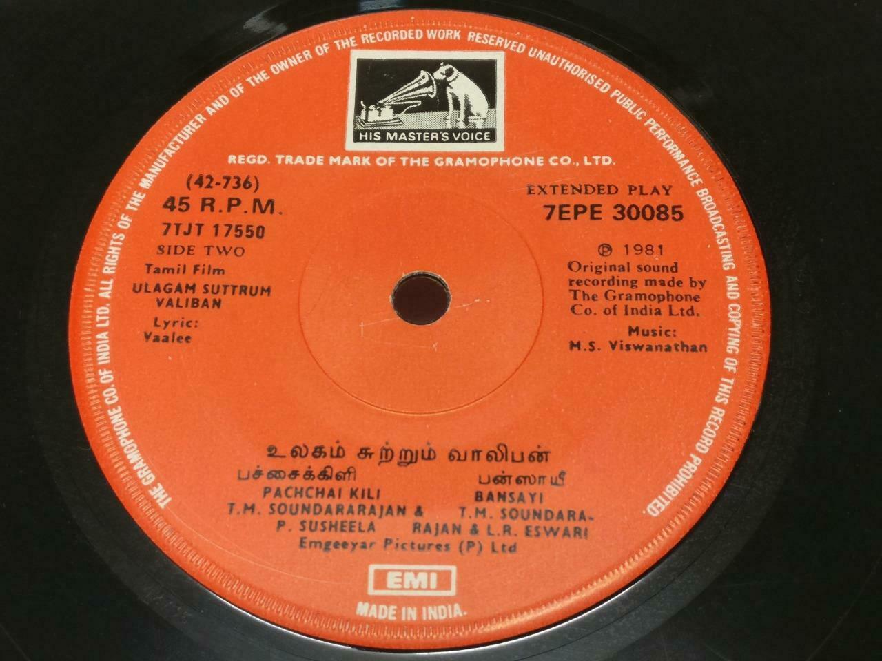 India Bollywood Tamil Movie OST M.S. Viswanathan 1981 EMI EP 7" (EP244)