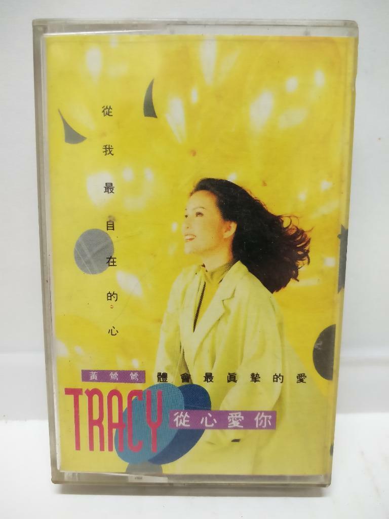 Taiwan Tracy Huang 黄露仪 黄莺莺 从心爱你 是否真爱我 卡帶 磁帶1992 Singapore Chinese Cassette CT130