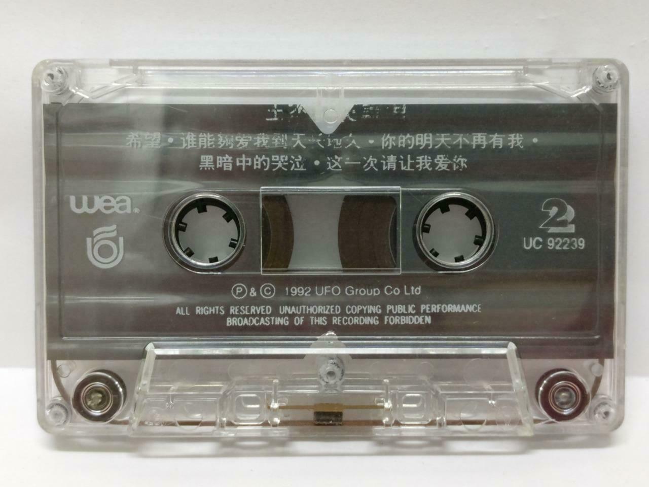 Taiwan Dave Wang Jie 王杰 王傑 英雄泪 卡帶 磁帶 1992 Singapore Chinese Cassette Lyric CT380