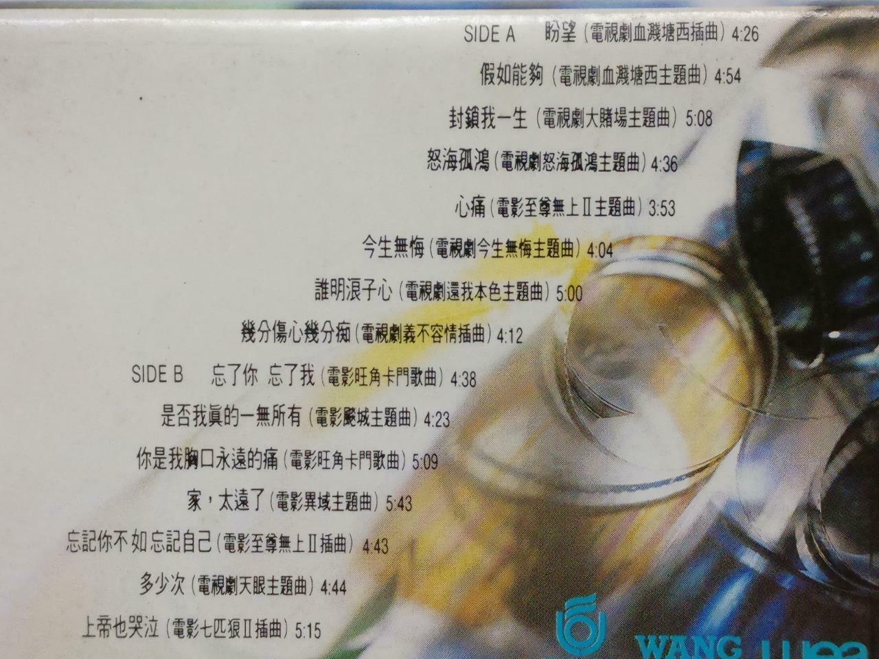 Taiwan Dave Wang Jie 王杰 王傑 影视金曲 卡帶 磁帶 1992 Rare Singapore Chinese Cassette CT379