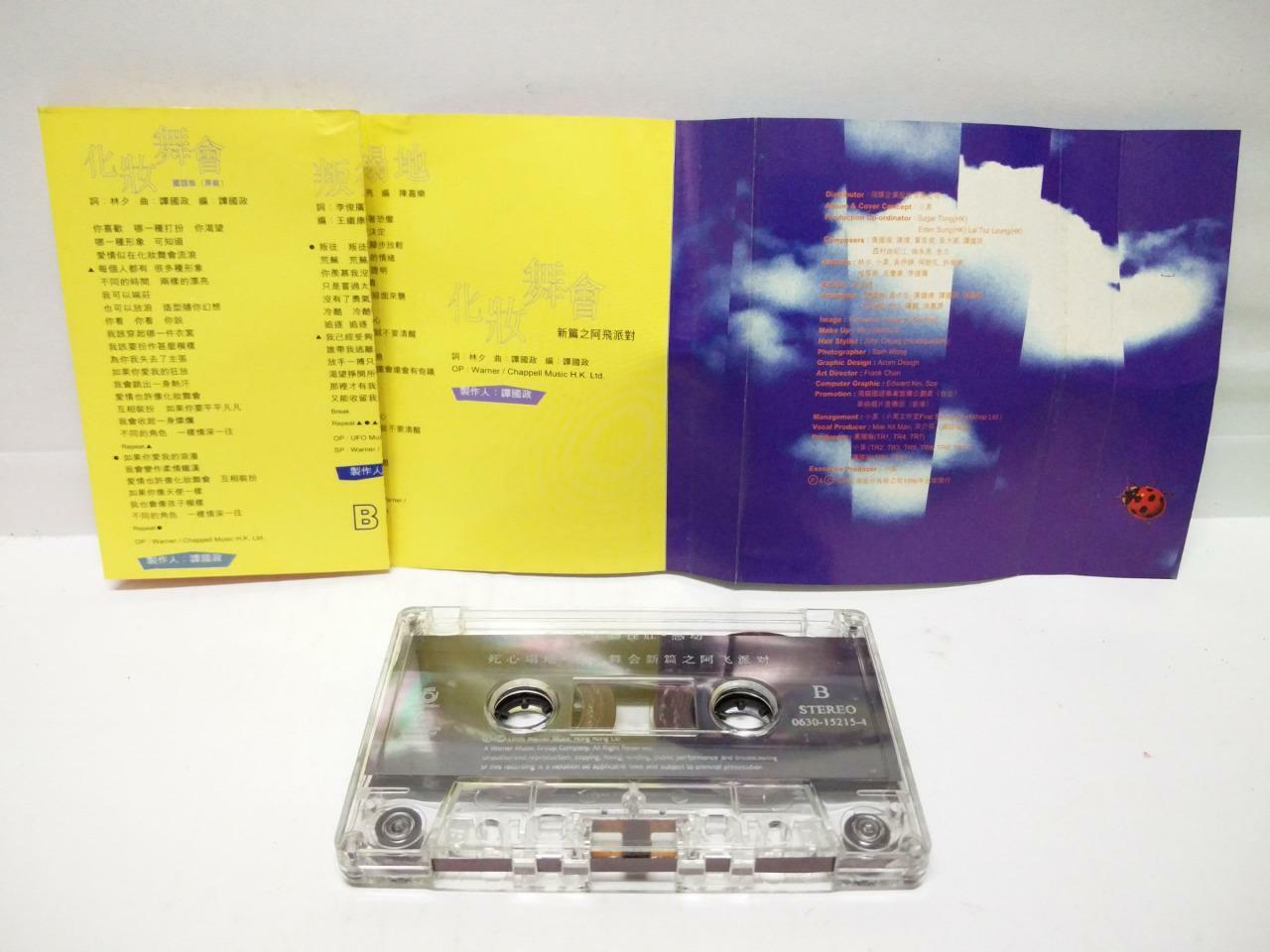 Hong Kong Aaron Kwok 郭富城 信鸽 磁带 卡带 1996 Hong Kong Chinese Cassette (CT102)