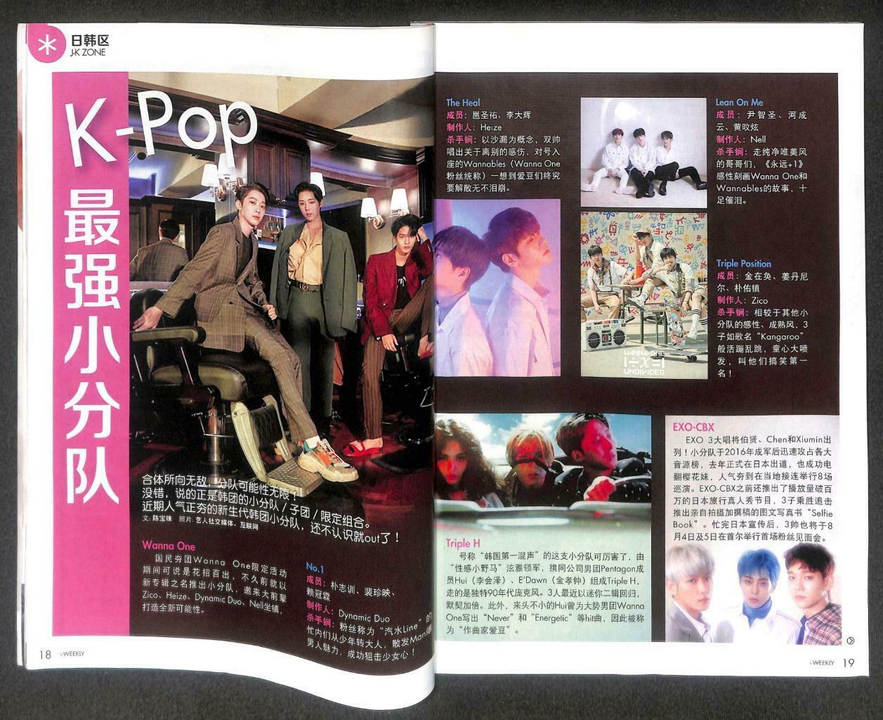 Singapore i-Weekly Magazine Wu Chun 吴尊 Sun Yan Zi 孙燕姿 EXO-CBX 2018 F/S M090 E