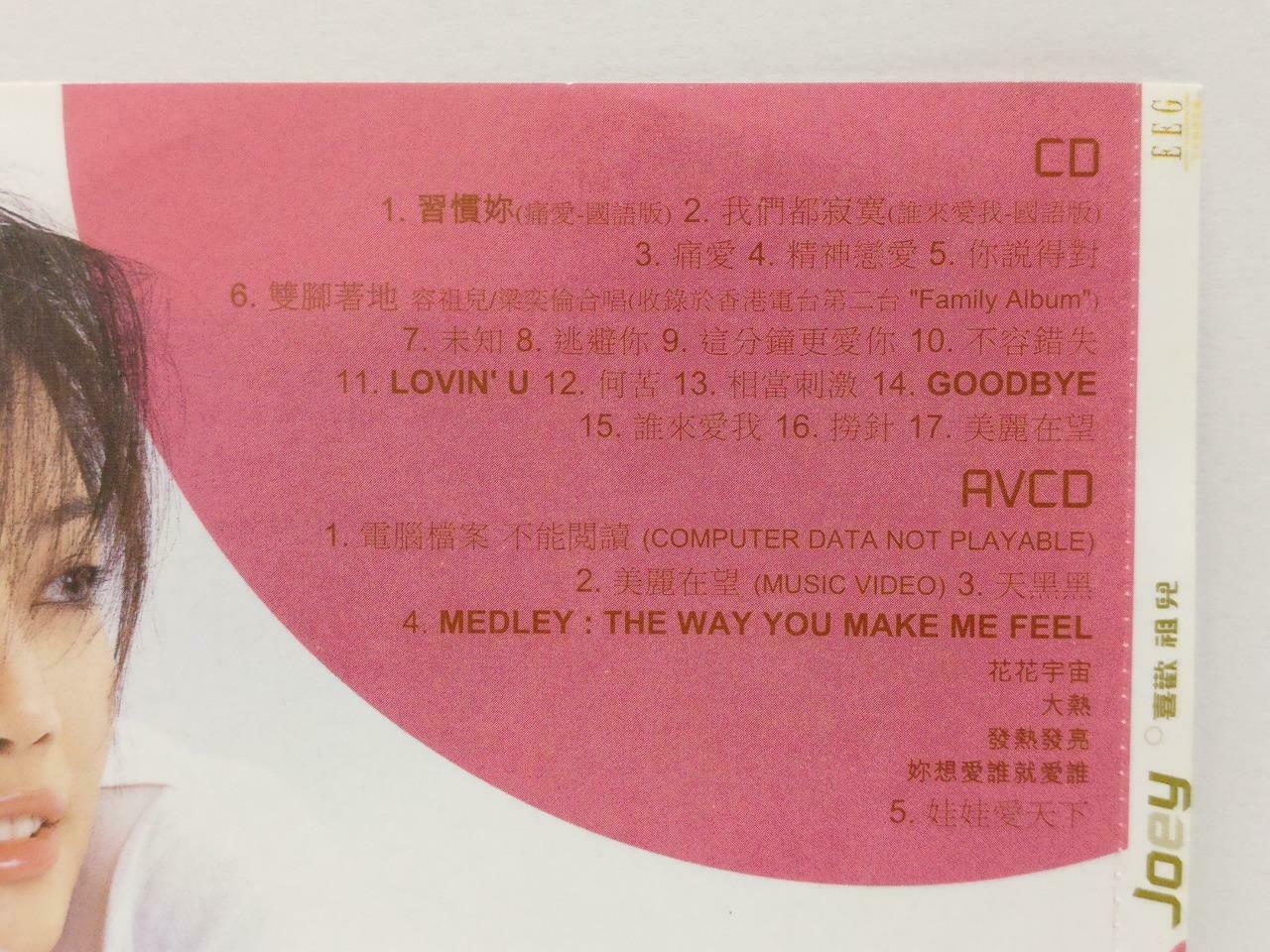 Hong Kong Joey Yung 容祖兒 2001 Rare Singapore CD + AVCD Video CDS413