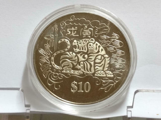 Singapore $10 Tiger 1998 2nd Series Zodiac Copper Nickel Coin (C030)