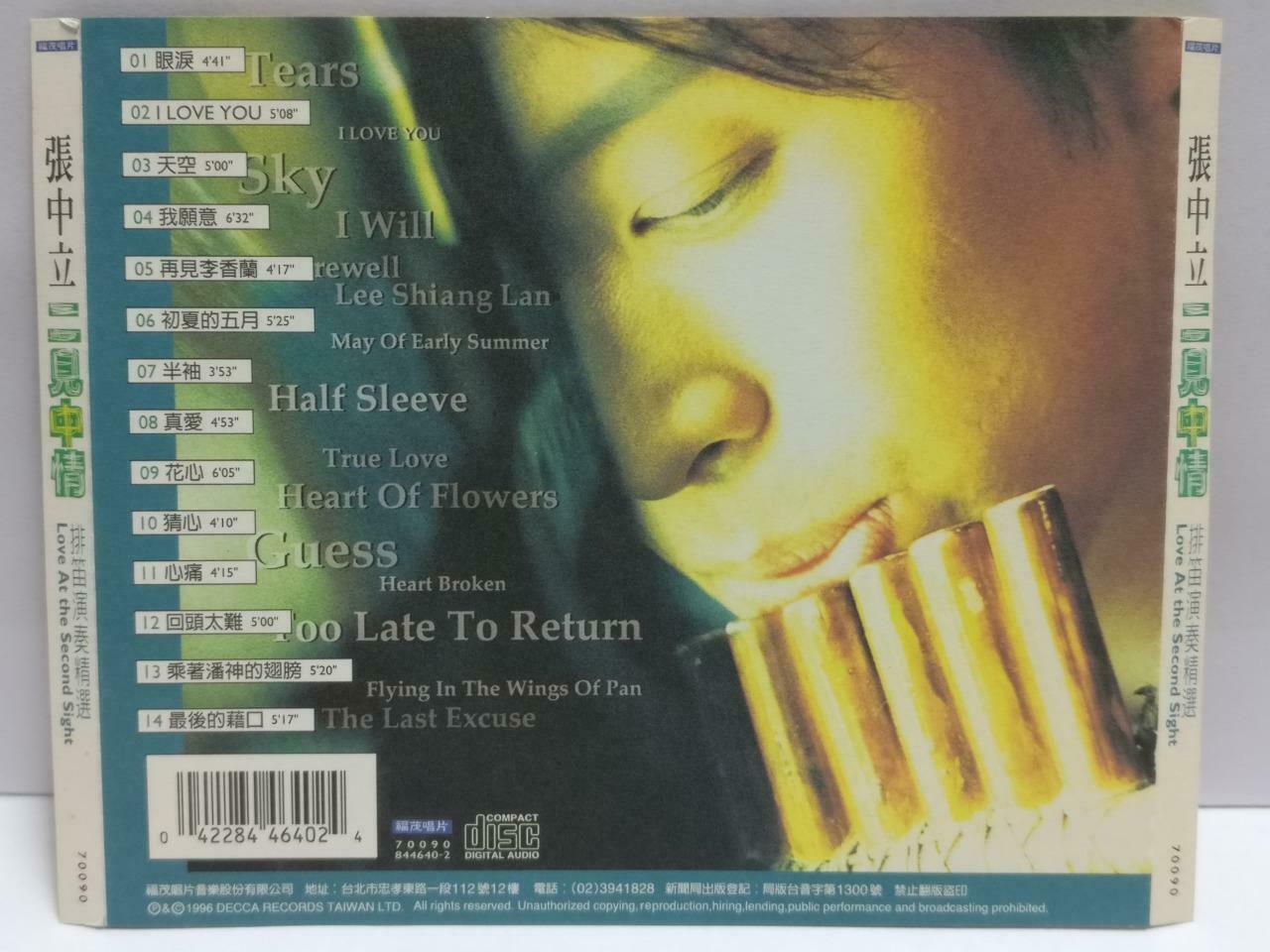 Taiwan Zhang Zhong Li 张中立 二见钟情 1996 With OBI Chinese CD (CDS111)