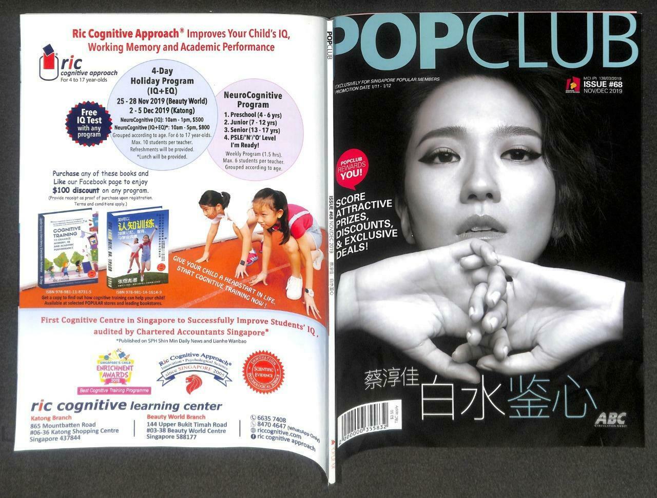 Singapore PopClub Magazine 2019 Joi Chua Cai Chun Jia 蔡淳佳 Doraemon F/S M133 F