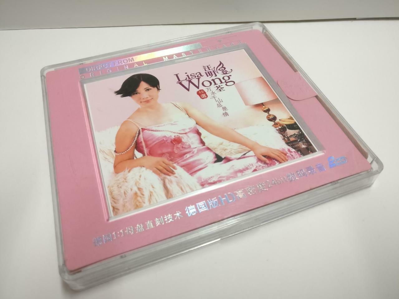 Lisa Wong 汪明荃 万水千山总是情 越恨越爱 24bit China Chinese 2x CD CD1165 E