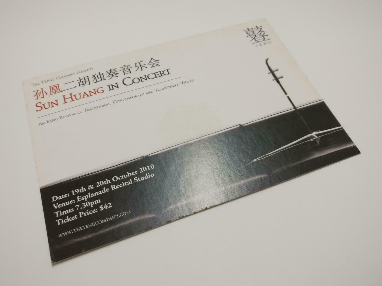 LUCKYPIGEON888 孙凰 二胡 Sun Huang In Concert Erhu 2010 Singapore Postcard (E0060)