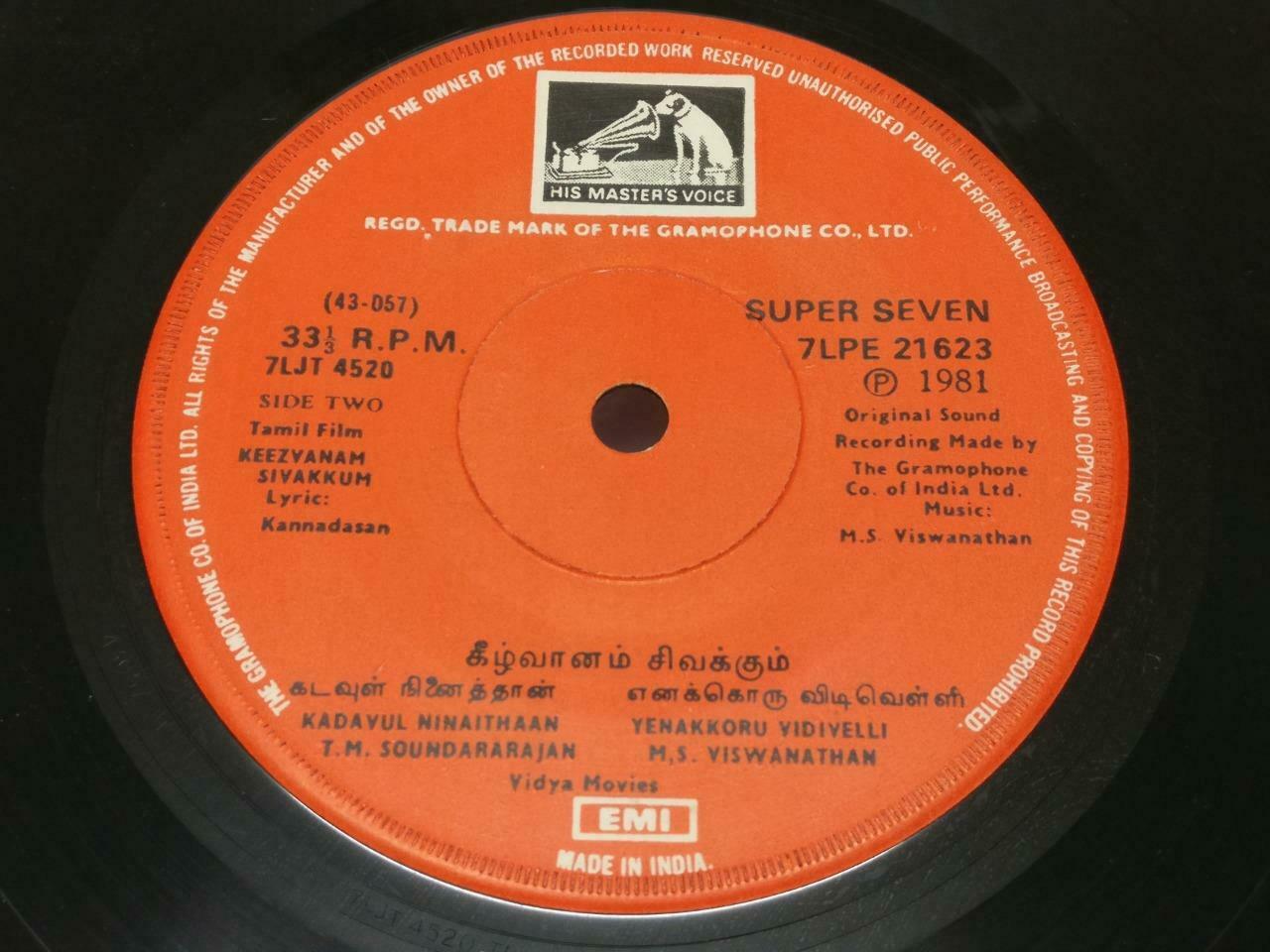 India Bollywood Tamil Movie OST M.S. Viswanathan 1981 Super-7 EMI EP 7" EP246