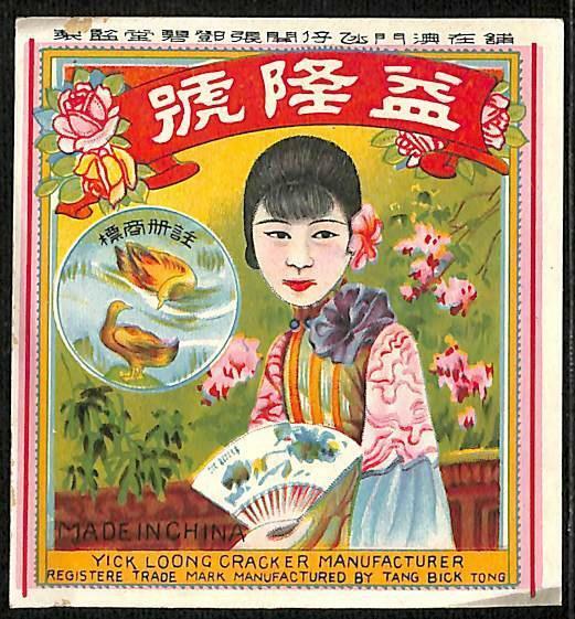 Rare Vintage China Macau Chinese Firecracker Label Oriental Lady Ducks (AC310)