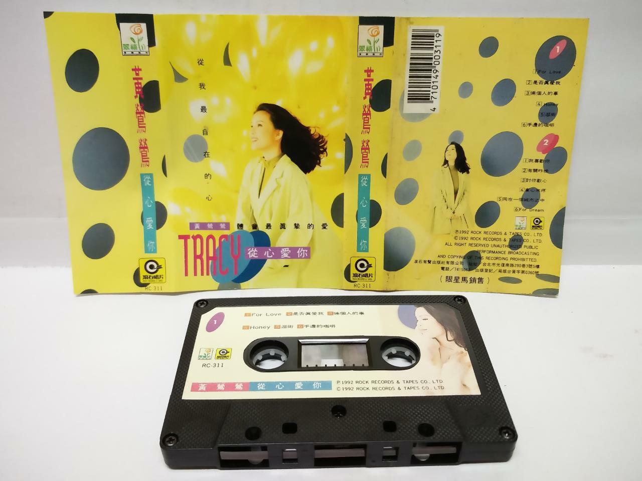 Taiwan Tracy Huang 黄露仪 黄莺莺 从心爱你 是否真爱我 卡帶 磁帶1992 Singapore Chinese Cassette CT130