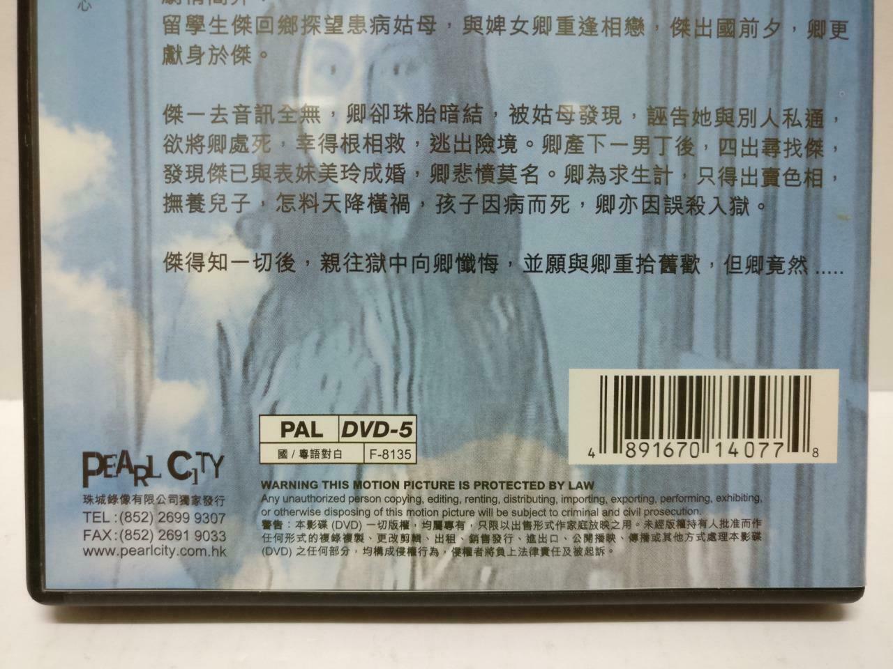 60s Movie 复活 张瑛 芳艳芬 陈翠屏 Hong Kong Cantonese DVD R0 (DVD091)