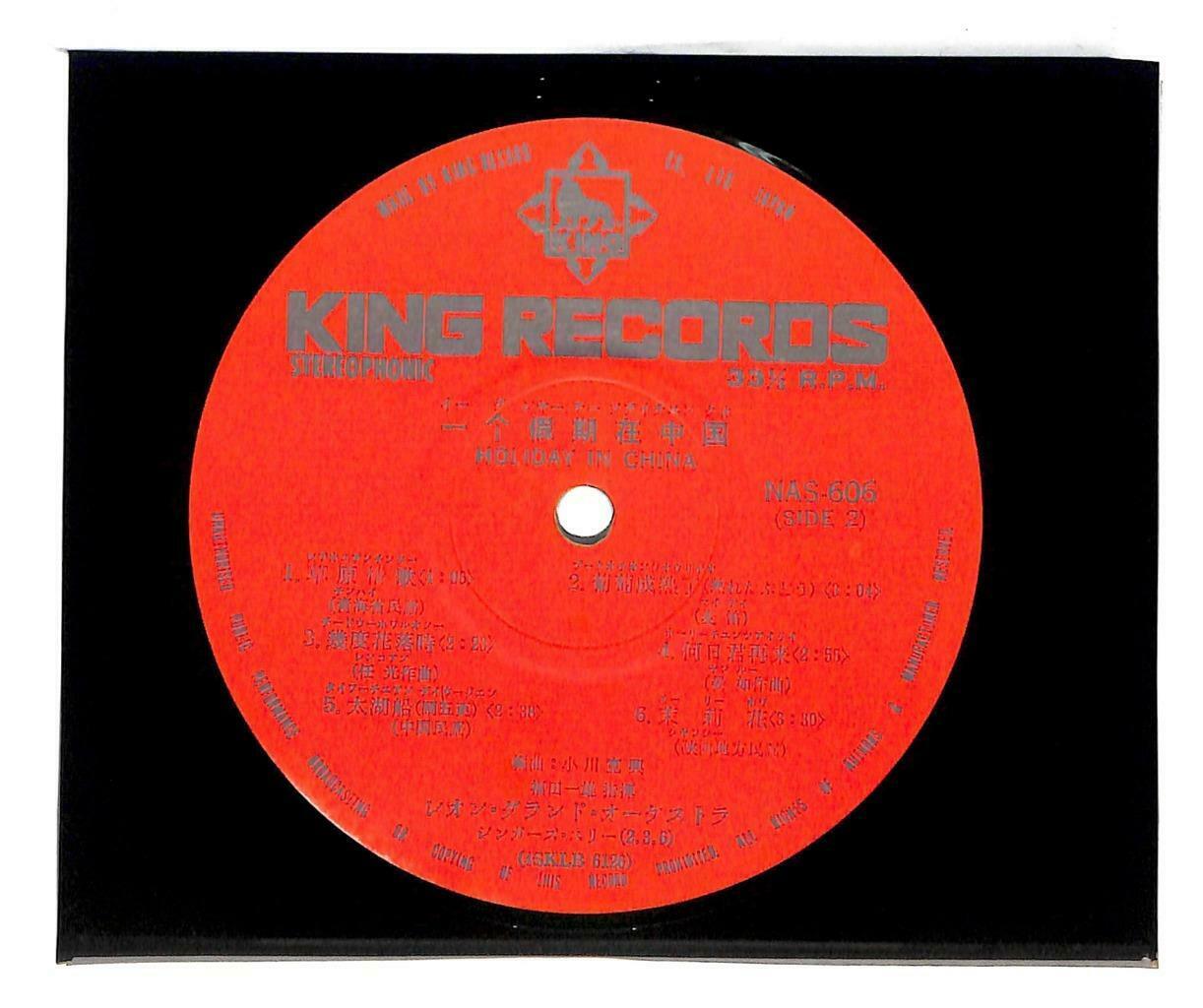 Japan 福日一雄 Instrumental Music Holidaying In China 1975 33rpm LP Chinese (LP022)