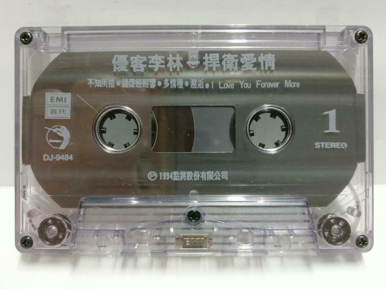 Taiwan Ukulele YouKe Li Lin 优客李林 磁带 卡带 Rare Singapore Chinese Cassette CT620