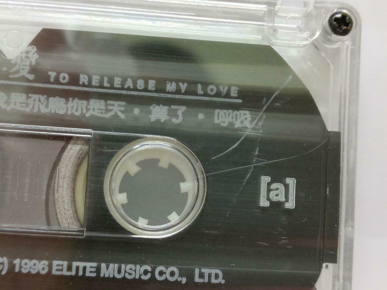 Taiwan WaWa Jin Zhi Juan 金智娟 娃娃 放了爱 卡帶 磁帶 1996 Chinese Cassette Booklet (CT405)