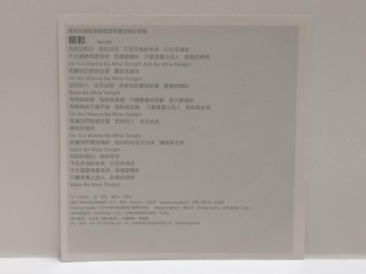 Taiwan Kris Fei Xiang 费翔 旅程 精彩 2000 Mega Rare Autograph 签名 Chinese CD CDS458