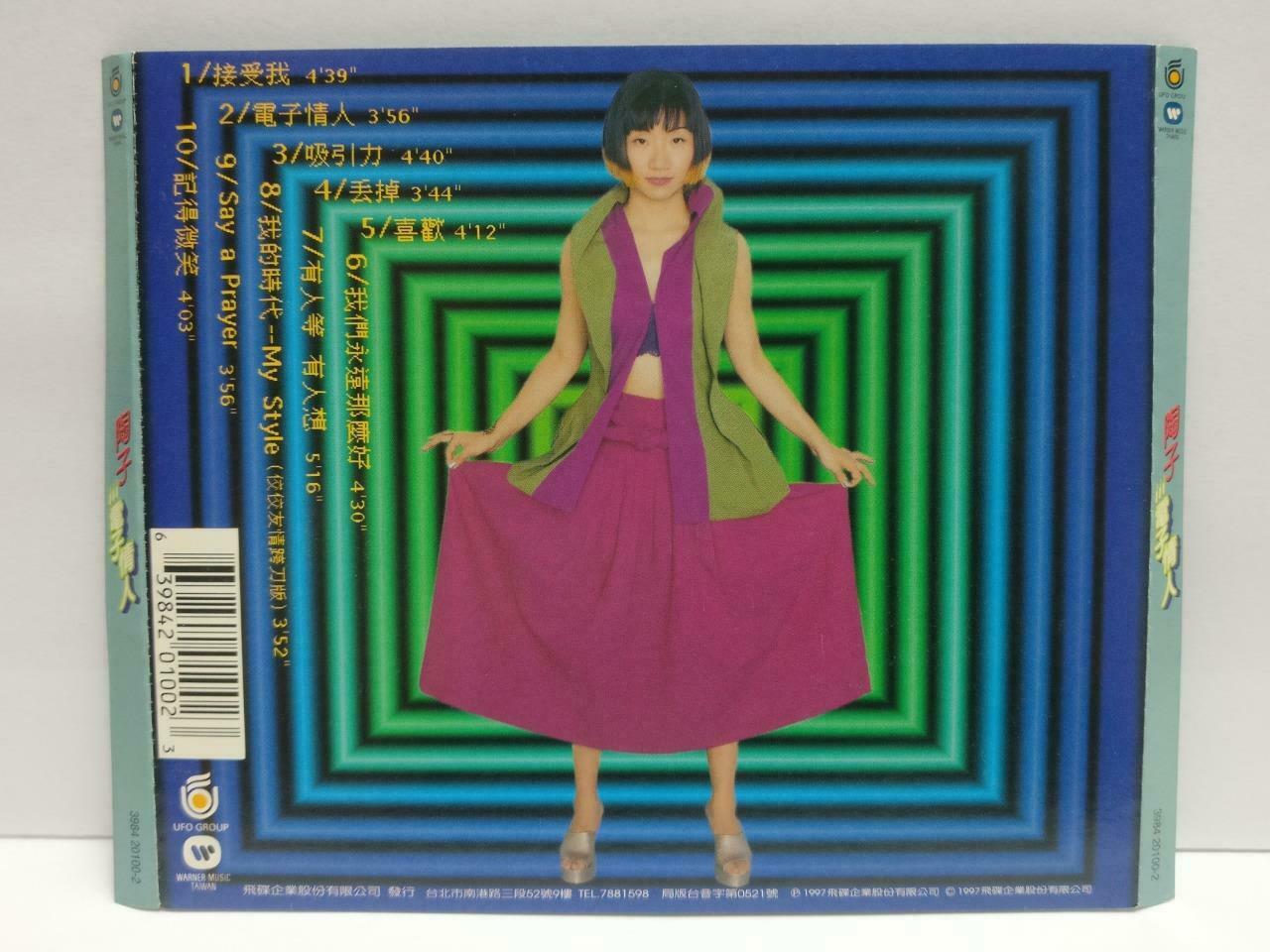 Taiwan Matilda Tao 陶晶莹 电子情人 1997 Chinese CD (CDS121)