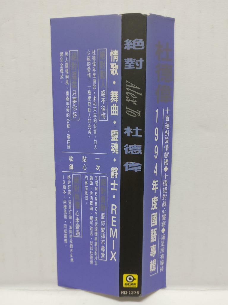 LK888 Hong Kong Alex To Du De Wei 杜德伟 With OBI 1994 Taiwan CD Chinese (CD202)