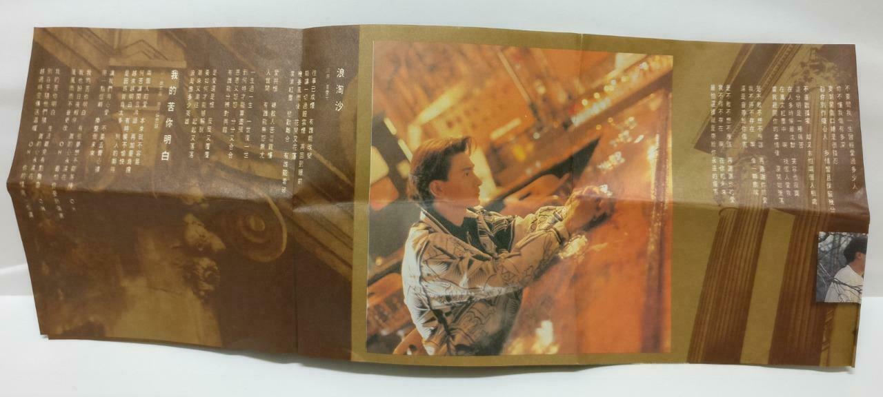 HK Andy Lau 劉德華 刘德华 谢谢你的爱 卡帶 磁帶 1992 Singapore Chinese Cassette Lyric (CT393)