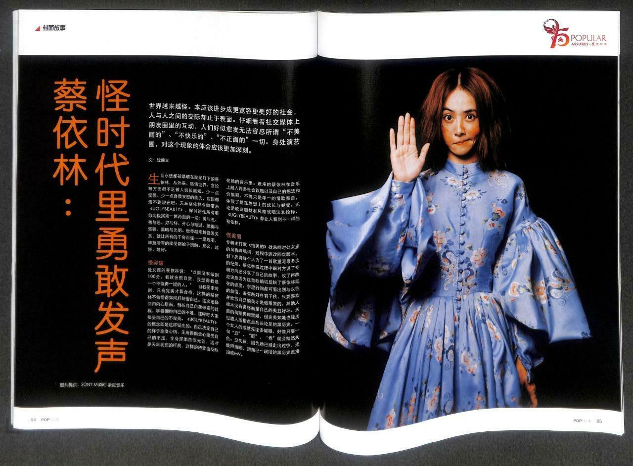 Singapore PopClub Magazine 2019 Jolin Tsai 蔡依林 Li Yi Xiu 李一休 F/S M131 F