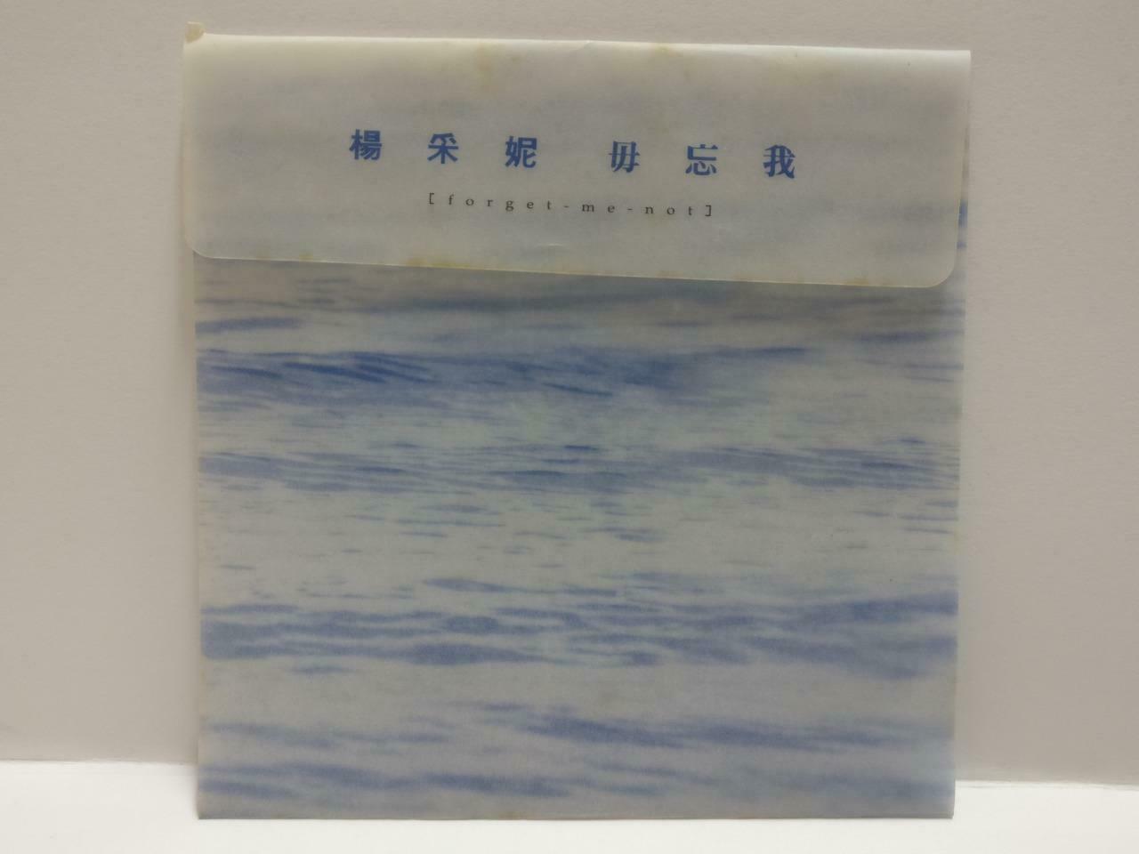 Rare Hong Kong Charlie Yeung 杨采妮 毋忘我 1994 Chinese CD CDS445