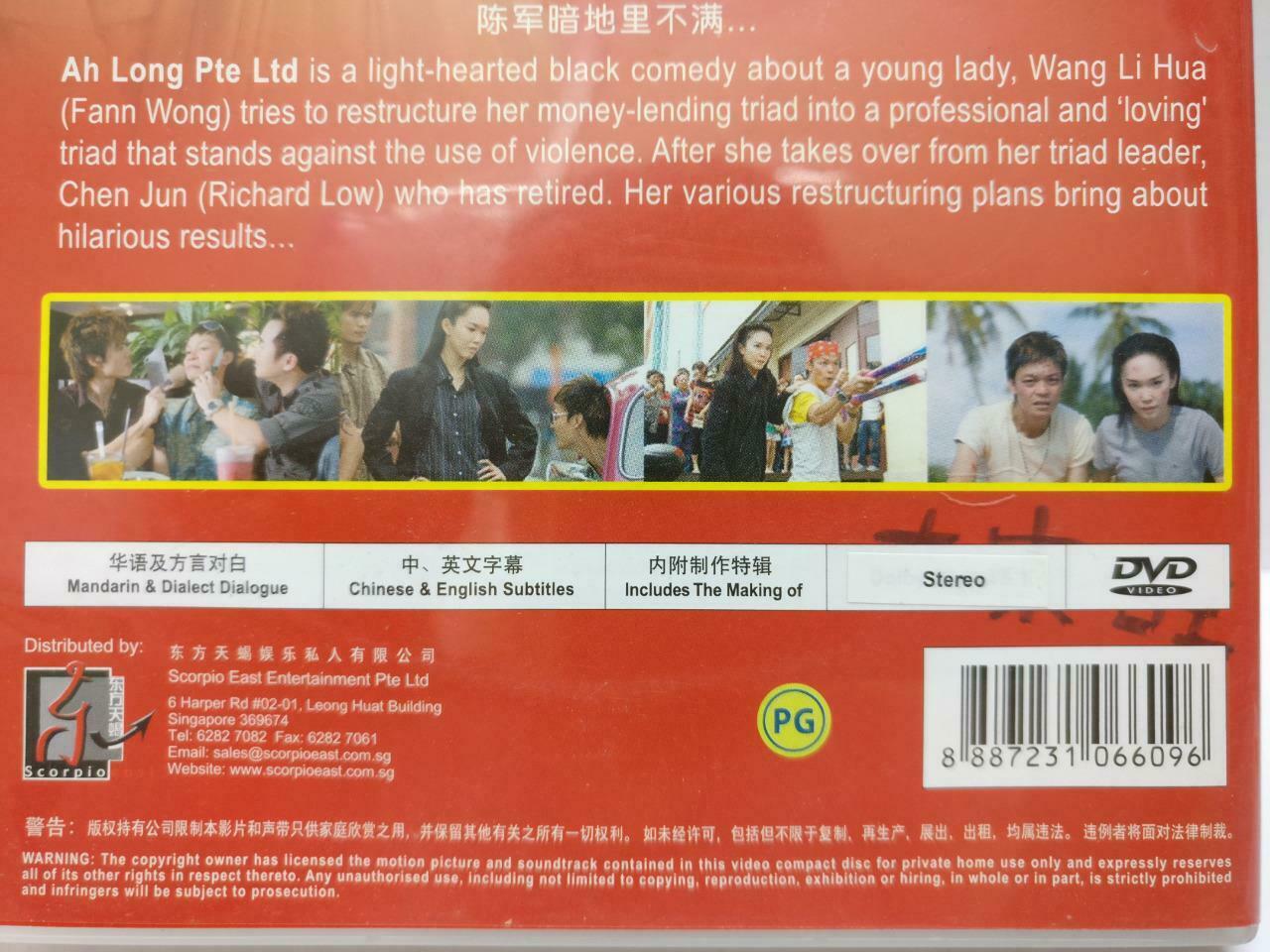 Singapore Movie Ah Long Pte Ltd 老师嫁老大 范文芳 李国煌 DVD Eng Sub (DVD073)