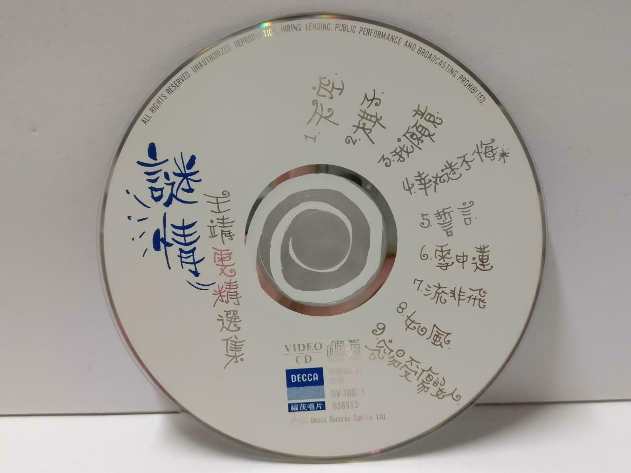 China Faye Wong 王菲 Best Of 迷情王靖雯精选集 Decca Taiwan Chinese Video CD VCD CDS495