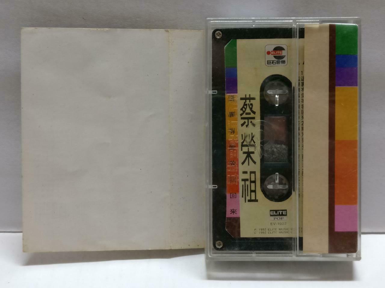 Singapore Cai Rong Zu 蔡荣祖 这里有爱等我回来 卡帶 磁帶 1992 Malaysia Chinese Cassette CT831