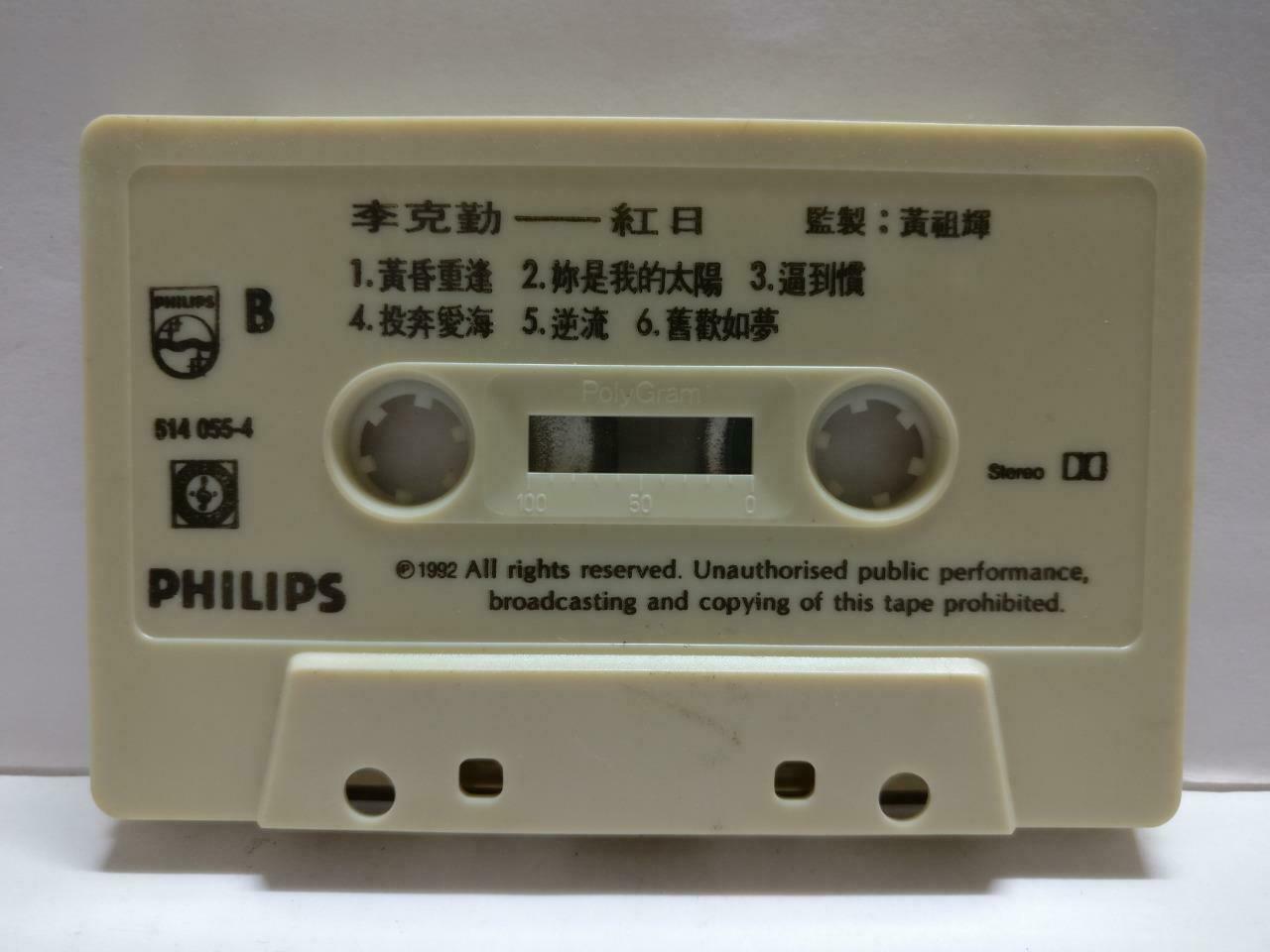 Hong Kong Hacken Lee 李克勤 红曰 卡帶 磁帶 1992 Rare Singapore Chinese Cassette CT794